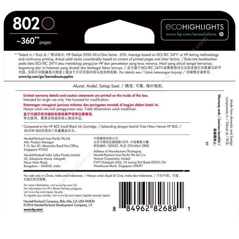 高端 Tech-A CH563ZZ 802号 360页（黑）（适用 Deskjet 1050 2050 1000 2000、360页新老包装交替发货） 墨盒