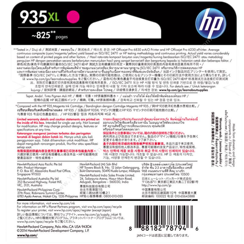 惠普 HP C2P25AA 935XL   品（红）（适用 OJPro 6830、6230） 墨盒