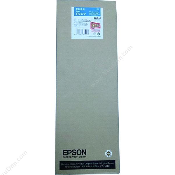 爱普生 EpsonT6372（青）（适用PRO7710/7908/7910/9710/9908/9910)墨盒
