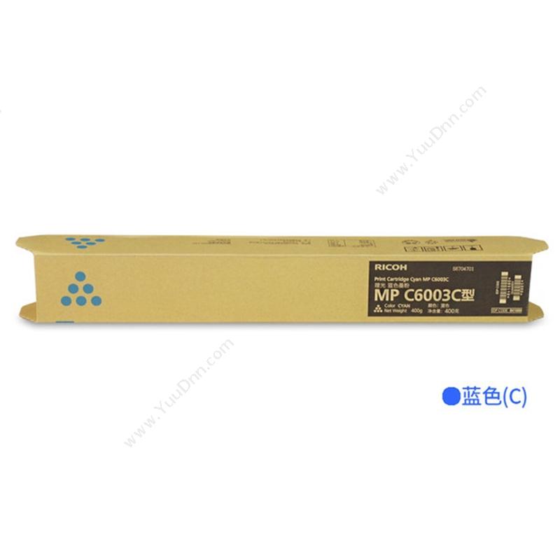 理光 Ricoh mP C6003C型 墨粉 （蓝）（适用mP C4503SP/C5503SP/C6003SP EDP：841880) 墨盒