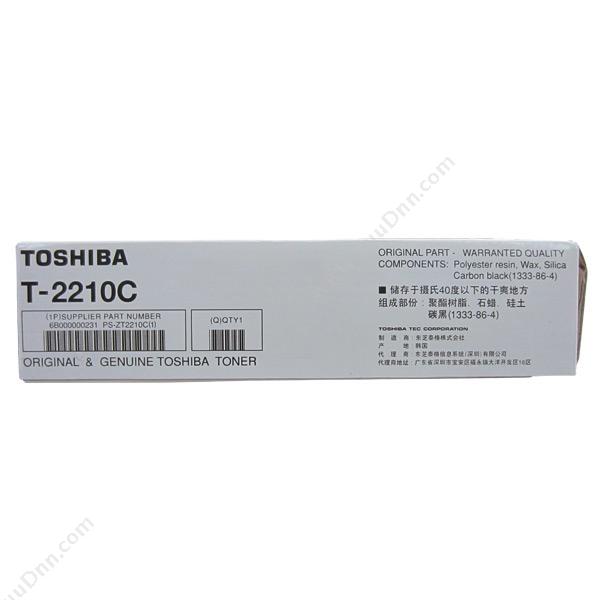 东芝 Toshiba 2210 粉组件 3000页（适用220S/221S，6%覆盖率）* 硒鼓