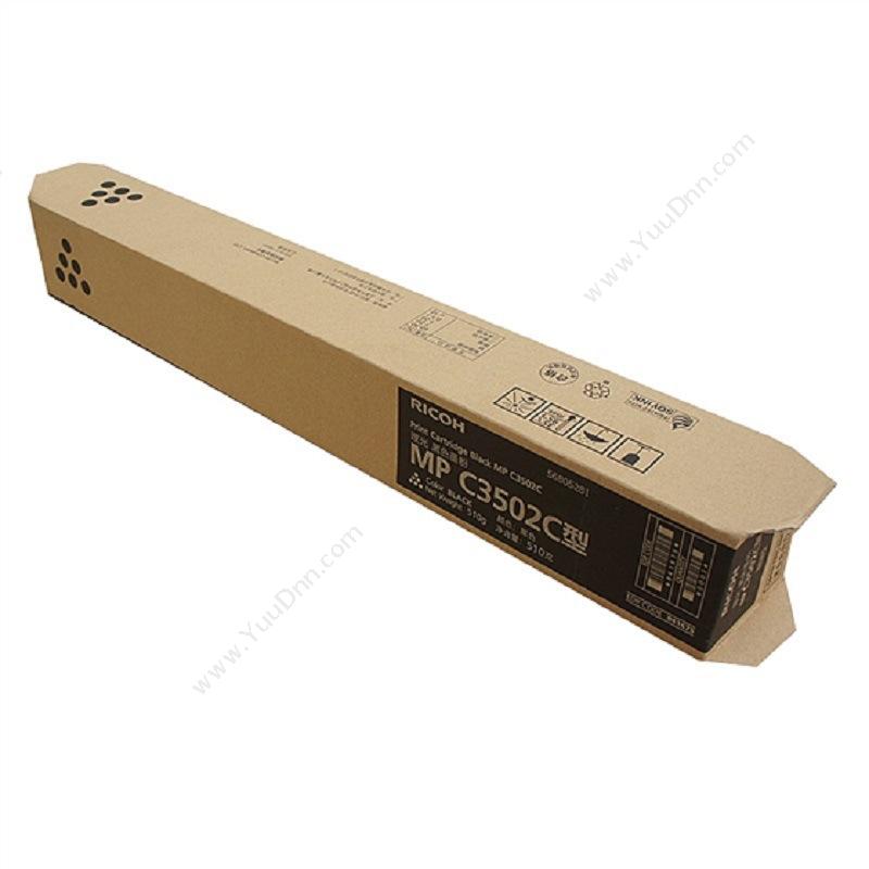 理光 RicohC3502C型 墨粉（EDP：841675）（黑）（适用mPC3002/3502）墨盒
