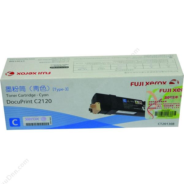 富士施乐 FujiXeroxCT201308 墨粉 3000页（青）（适用 DPC2120)墨盒