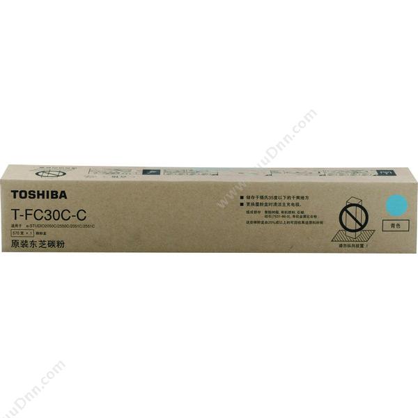 东芝 ToshibaPS-ZTFC30CC 墨粉 （青） 适用e2051c/2551c/2050c/2550c墨盒