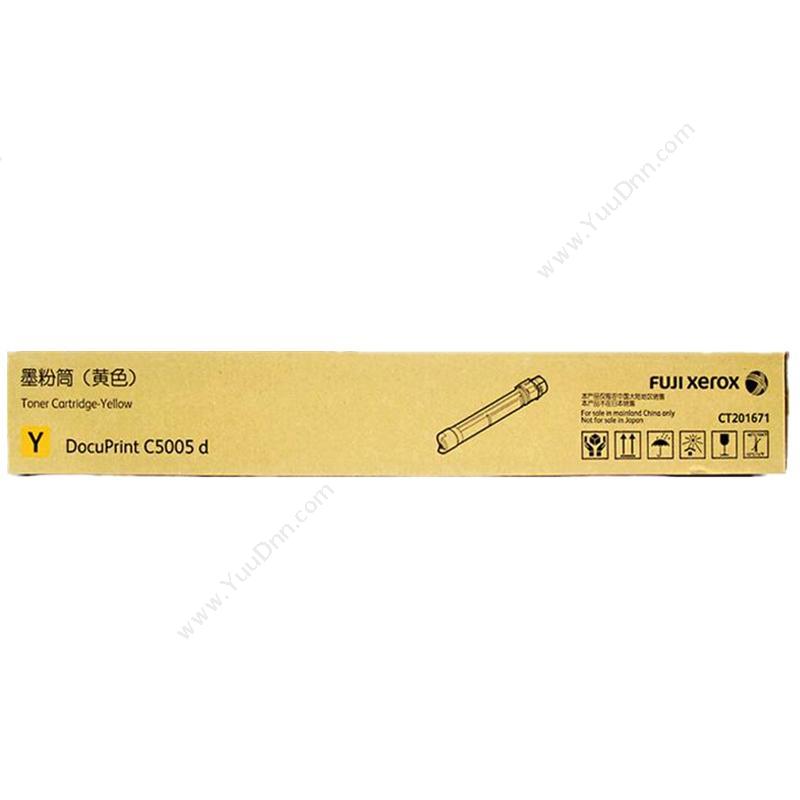 富士施乐 FujiXeroxDP C5005d 墨粉（CT201671） 25000页（黄）（适用 DP C5005d）墨盒