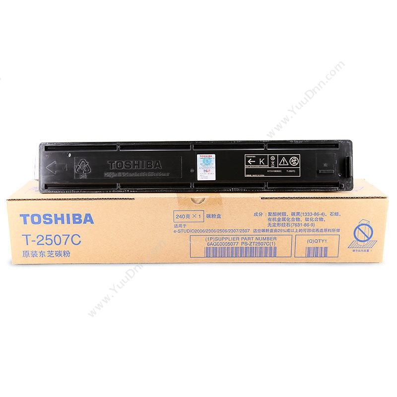 东芝 ToshibaT2507C（黑）墨盒