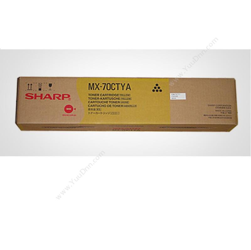 夏普 SharpmX-70CTYA（黄）墨  42K（适用mX5500/6200/7000机用型)硒鼓