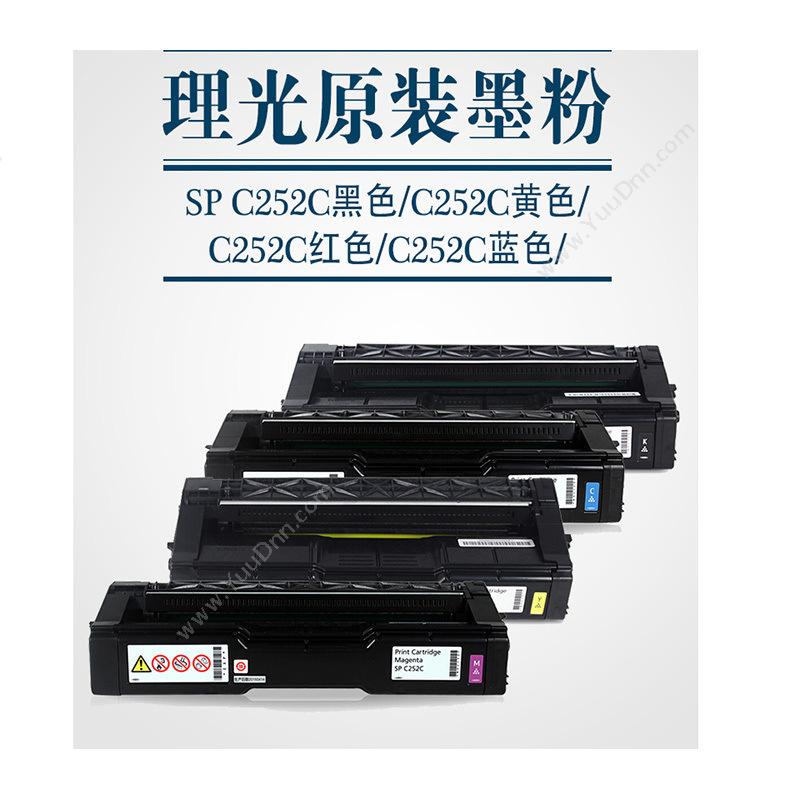 理光 RicohSPC252C型 墨盒（黑）墨盒