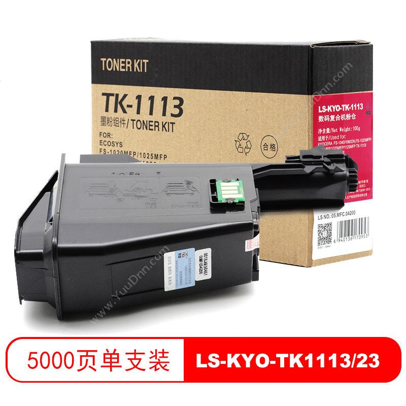 莱盛 Laser LS-KYO-TK-1113/TK-1123 硒鼓 /粉仓（黑）KYOCERA FS-1040/1060DN,FS-1020mFP/1120mFP/1025mFP/1125mFP 硒鼓