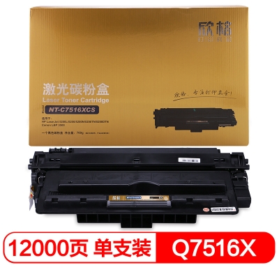 欣格 Xinge NT-C7516XCS金装版   个（黑）LaserJet 5200L/5200/5200n/5200dtn/5200LX/5200TN  Canon LBP-3500 硒鼓