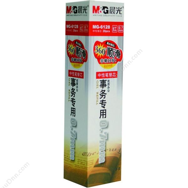 晨光文具 M&G MG6128 中性替芯 0.7 （红） 20支/盒 适用于GP1111K39GP1115 中性笔芯