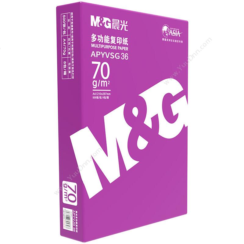 晨光文具 M&G 紫晨光A4 APYVSg36 70g 500张/包 5包/箱（共2500张） 普通A4纸