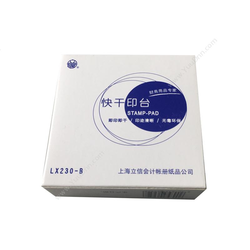 立信 Lixin LX230-B 快干 直径8.0cm （蓝） 印台
