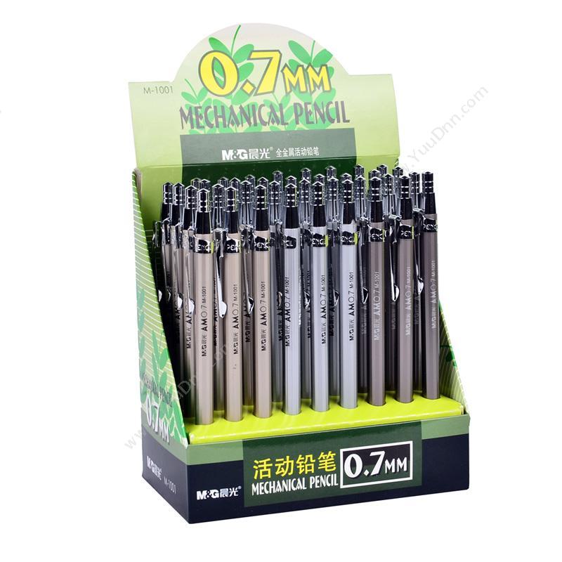 晨光文具 M&GMP-1001（M-1001） 金属杆活动铅笔 0.7MM   36支/盒自动铅笔