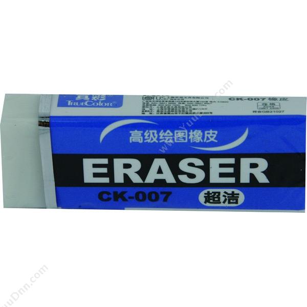 真彩 Zhencai高级绘图CK-007(36块/盒）橡皮