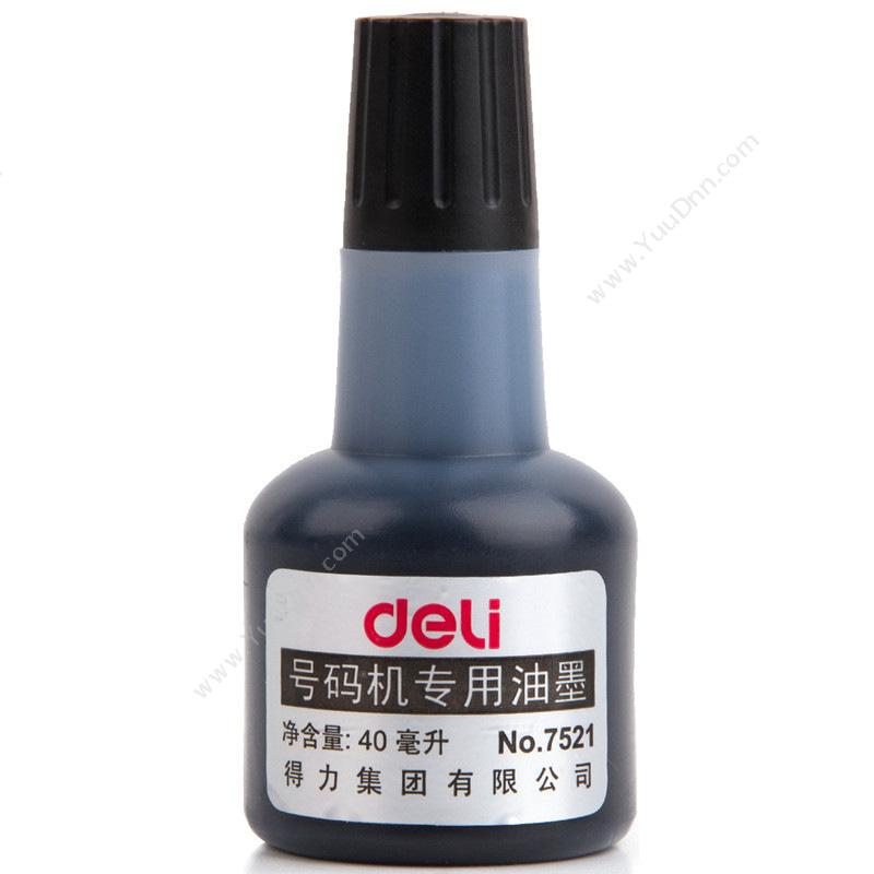 得力 Deli7521 专用油墨 40ml（黑）号码机