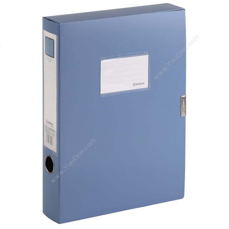 齐心 ComixHC-55  粘扣式档案盒 A4 55mm （蓝）PP档案盒