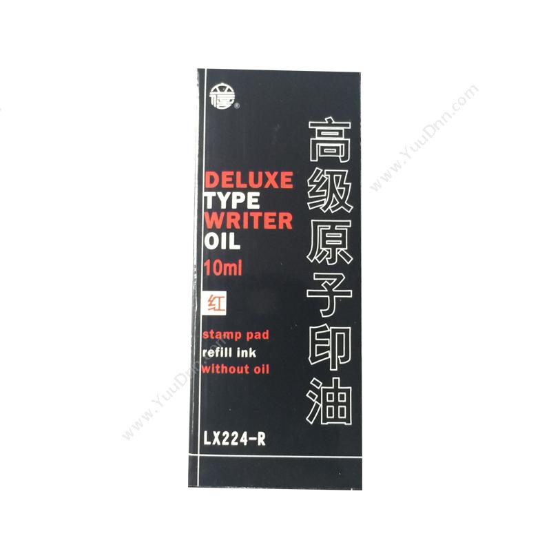 立信 Lixin LX224-R  高级原子 10ml（红） 印油