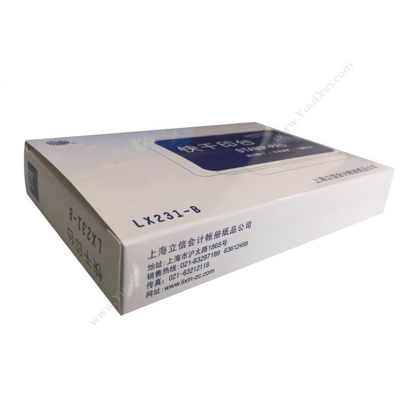 立信 Lixin LX231-B# 快干 14.8cm*9.8cm （蓝） 印台