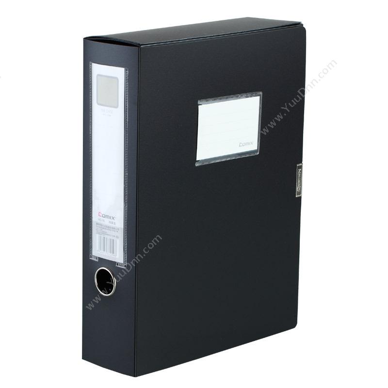齐心 ComixHC-75 办公必备 A4 （黑）PP档案盒