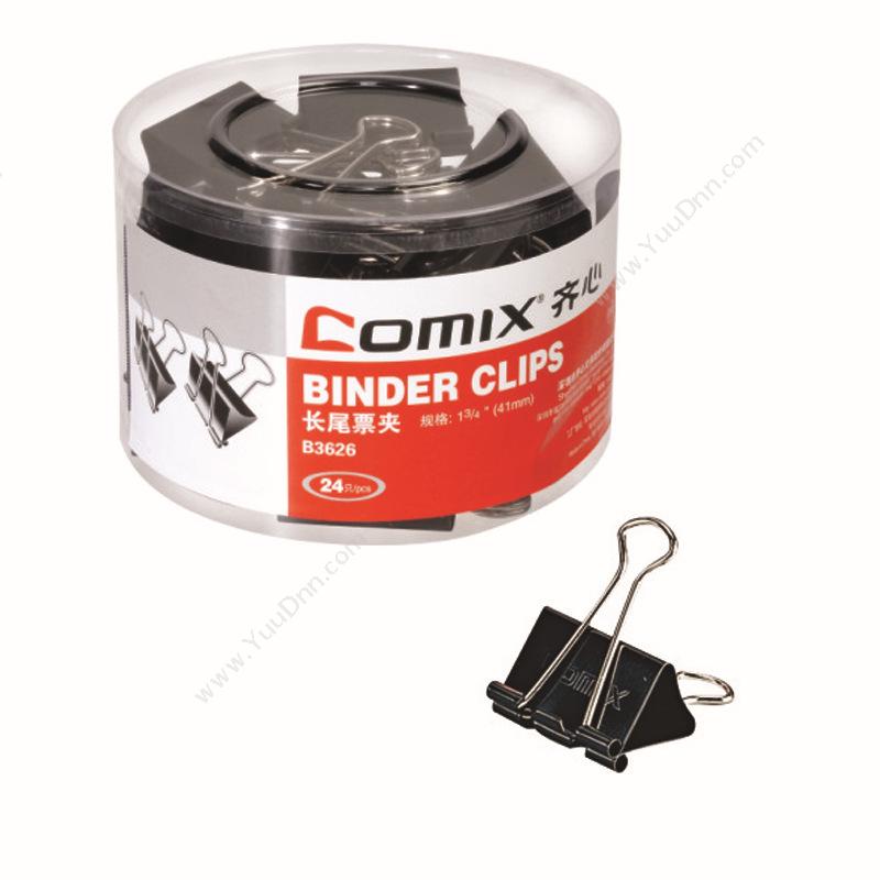 齐心 Comix B3626 （黑）强力长尾票夹 2#41mm （黑）(筒装，24只/筒） 长尾夹