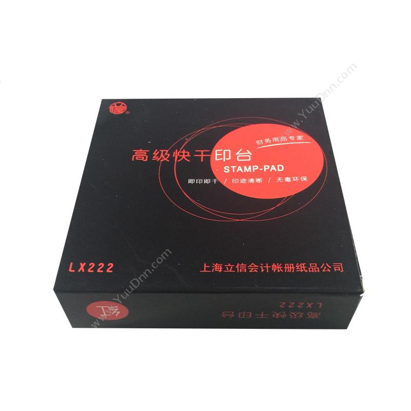 立信 Lixin LX222 高级快干（红） 印台