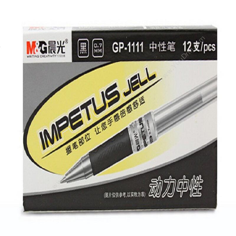 晨光文具 M&G GP1111  0.7 （黑） 替换芯MG6128 插盖式中性笔