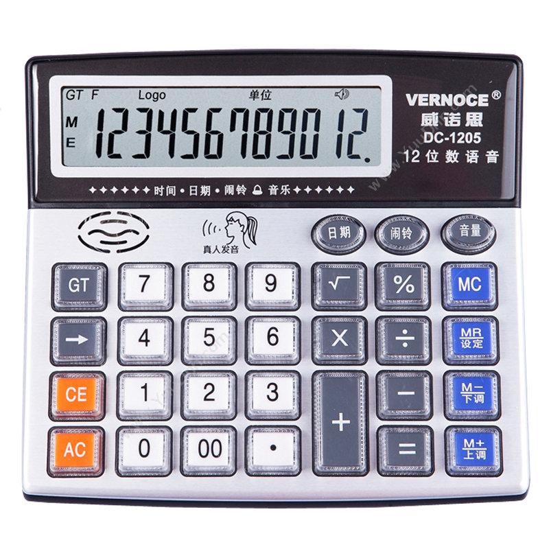 威诺思 VernoceDC-1205 计算器 单个包装常规计算器