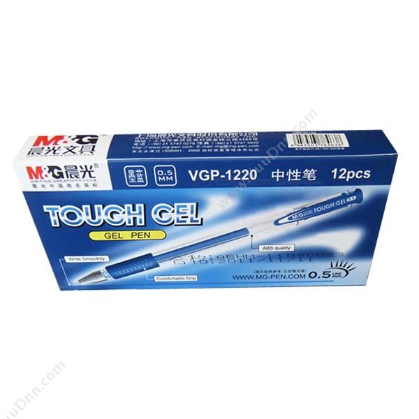 晨光文具 M&G VGP-1220中性笔（墨蓝） 插盖式中性笔