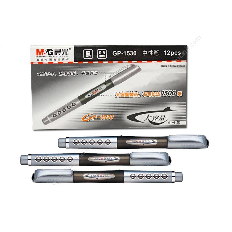 晨光文具 M&G GP1530  0.5 （黑） 替换芯MG1530 插盖式中性笔