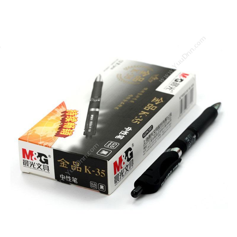 晨光文具 M&G AGPK3507 中性笔金品K-35 0.5 （黑） 12支/盒 替换芯G-5 按压式中性笔