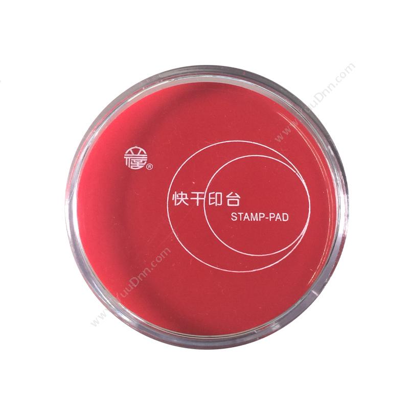 立信 LixinLX230-R 快干 直径8.0cm （红）印台