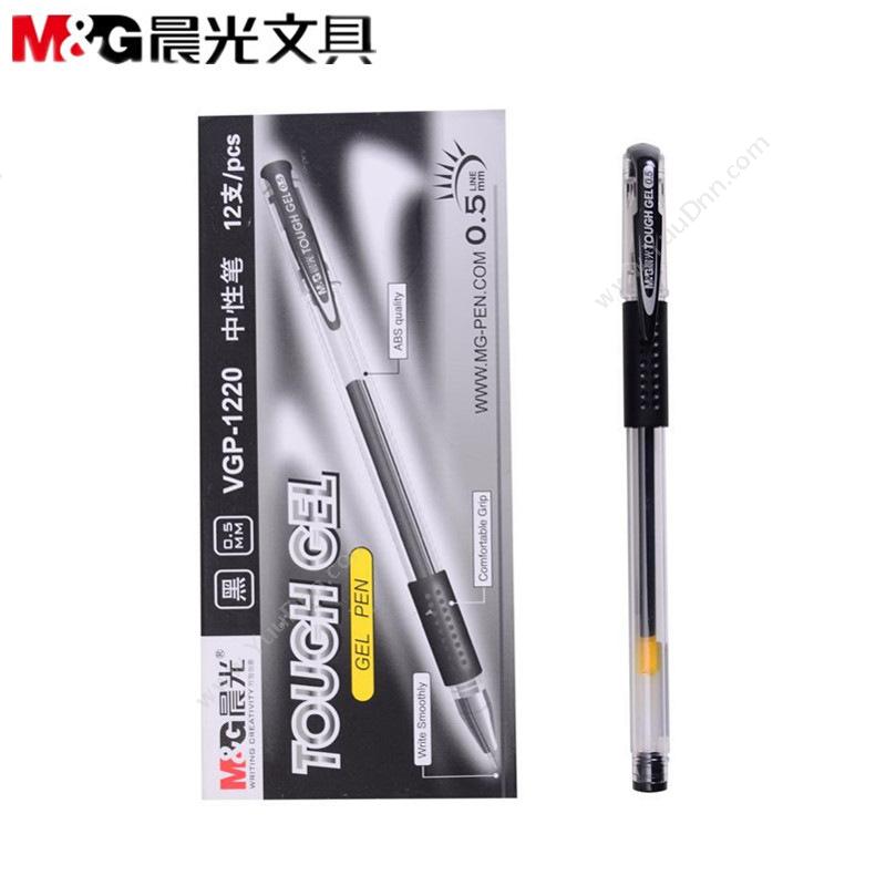 晨光文具 M&G VGP-1220签字笔/ （黑） 12支/盒 插盖式中性笔