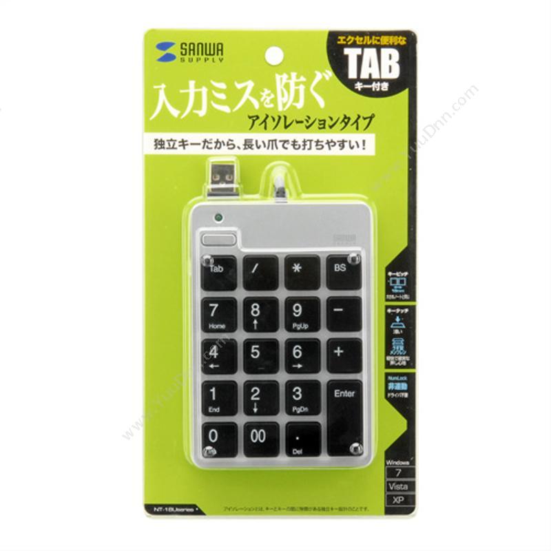 山业 Sanwa NT-18USV USB数字巧克力键盘 有线键盘
