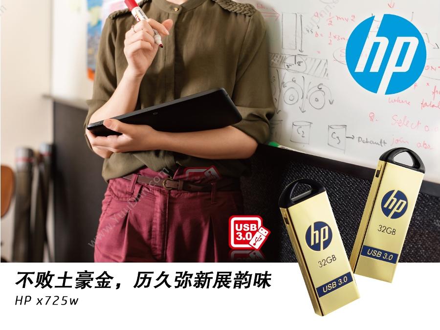 惠普 HP X725W 不败土豪3.0(金） 64G（金） U盘