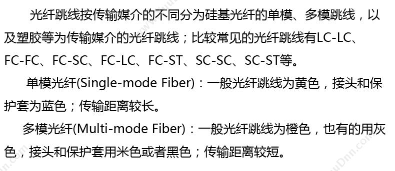 酷比客 L-Cubic LCCPSFSCSCYW-2M 单模光纤线 SC-SC 2米 公对公 （黄） 单模光纤跳线