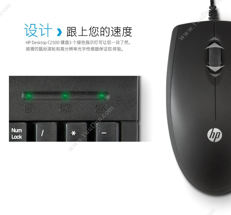 惠普 HP C2500 （J8F15AA） 键盘：USB 鼠标：USB（黑） 有线键鼠套装