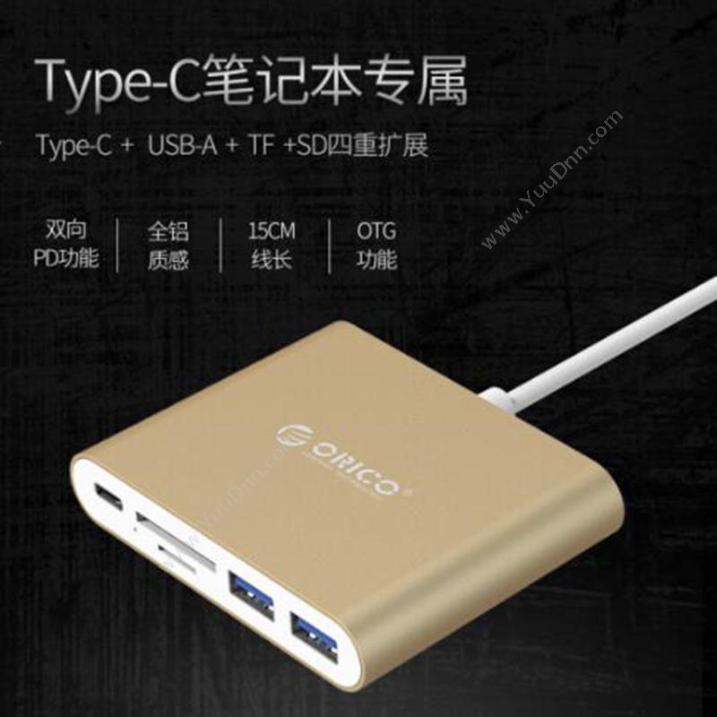 奥睿科 Orico RCC2A-GD USB （金）  TYPE-C*1 Type-A*2 TF&SD 15cm 扩展配件