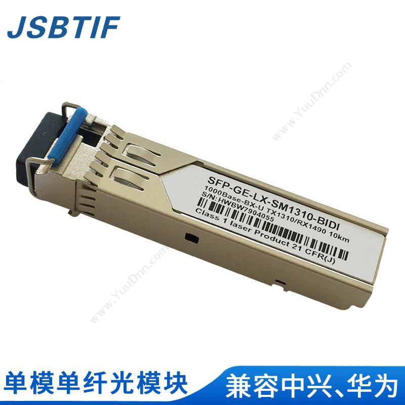 贝特 Jsbtif1550/1310 光 1.25G-10KM （白）转换器