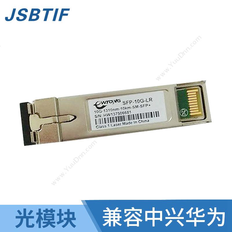 贝特 Jsbtif1550/1310 光 10G-10KM （白）转换器