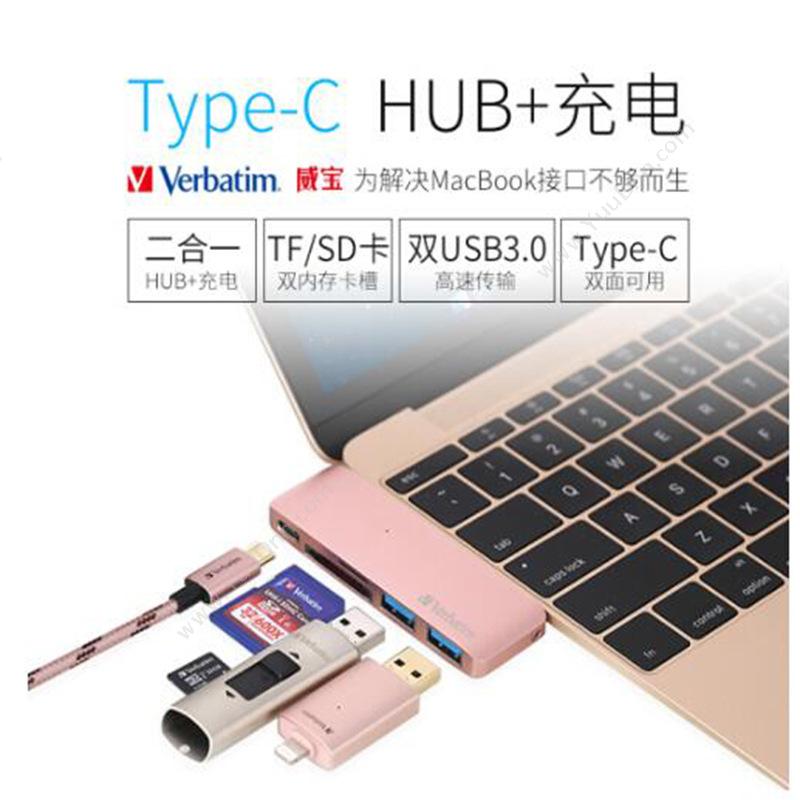 威宝 Verbatim 65219 USB hub集线  粉色  Type C TO C扩展器(集成器) 二代魔盒 转换器