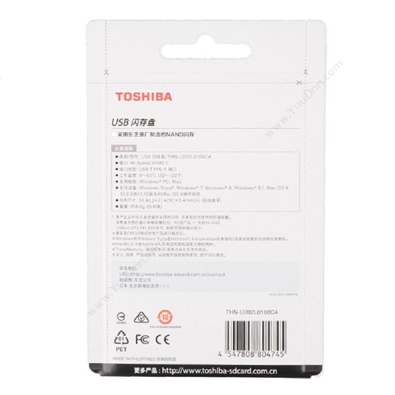 东芝 Toshiba 隼系列THN-U202L0160C4  16G 浅（蓝） U盘