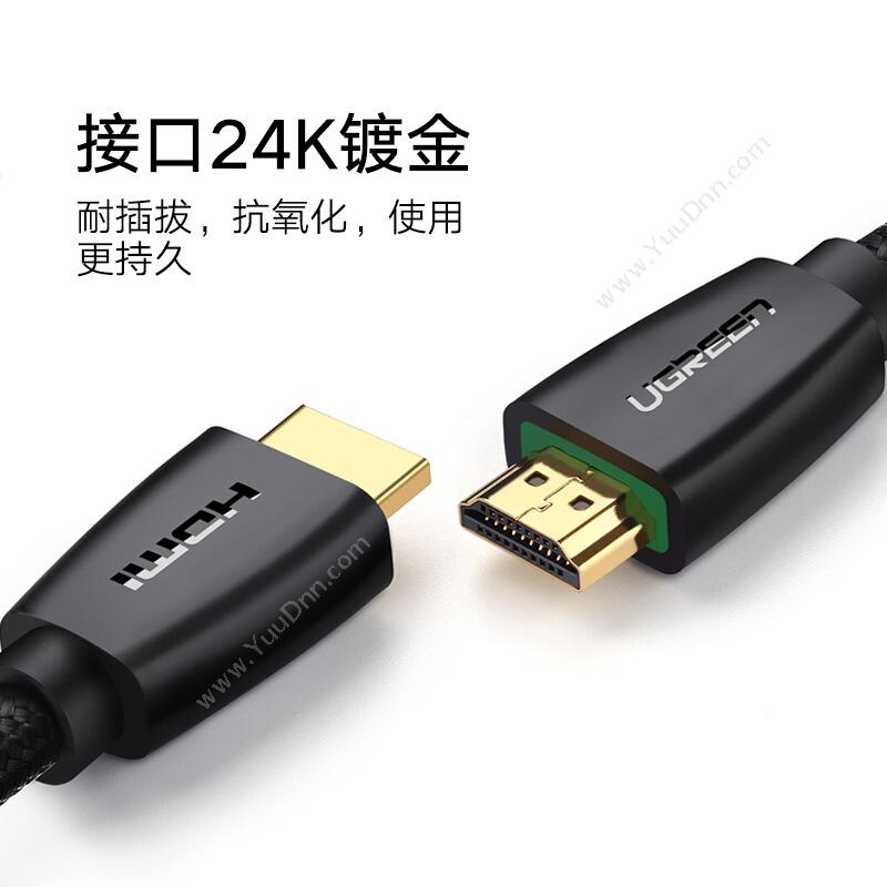 绿联 Ugreen 40409 HDMI线 1.5米支持 2.0版 4k数字高清线 （黑） 充电线