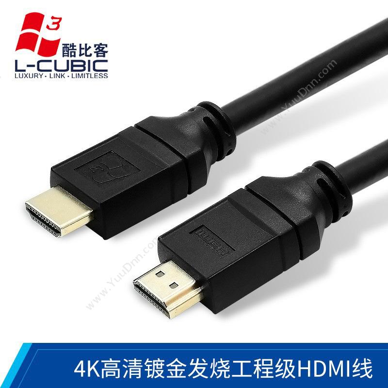 酷比客 L-CubicLCAVHHSG14HSE-15M L-CUBIC HDMI线 高清线 15米 （黑）视频线
