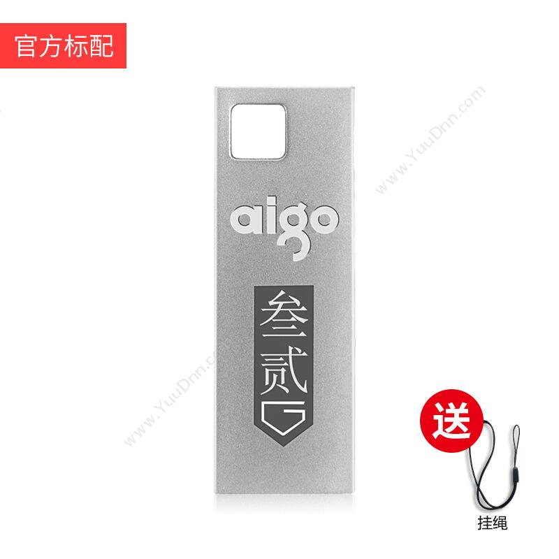 爱国者 AigoU200  32GB USB2U盘