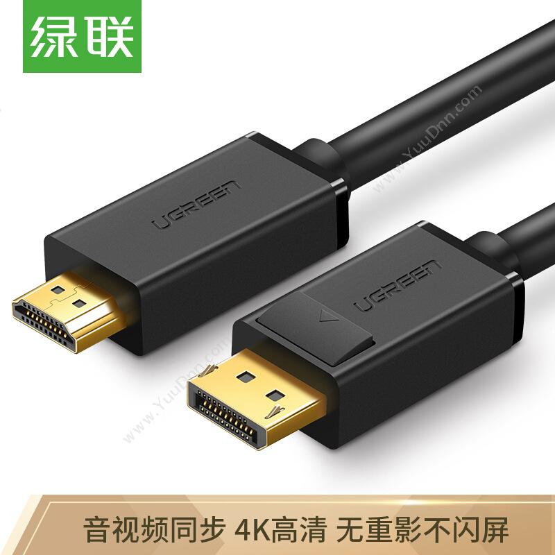 绿联 Ugreen10239 DP转HDMI转接线 1.2版 DisplayPort转hdmi公对公  1.5米 （黑）视频线