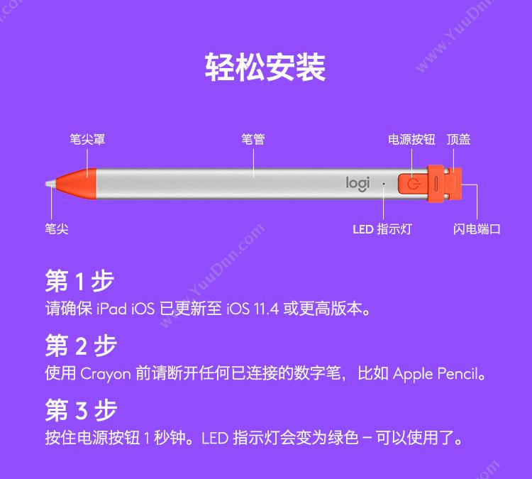 罗技 Logi iP10 数字笔 续航时间：7小时，工作方式：无线（灰）  适用于IPAD第六代 平板电脑 Apple Pencil技术 平板电脑配件