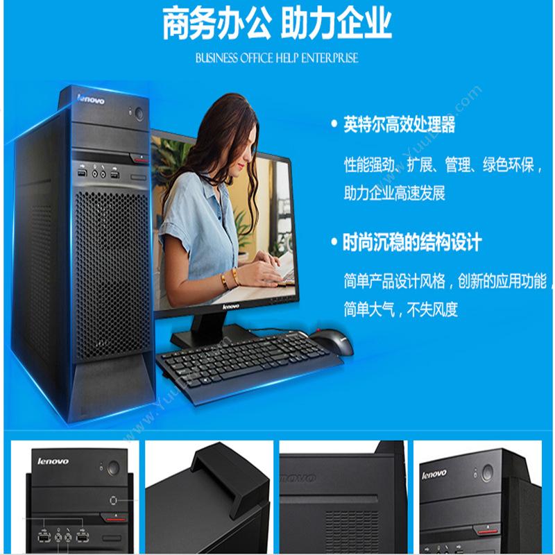 联想 Lenovo启天M4550-B563台式机(节能）I3-6100、4G、1TB、DVD光驱、19.5寸、集显 19.5寸 I3-6100、4G、1TB、DVD光驱、19.5寸、集显电脑套装
