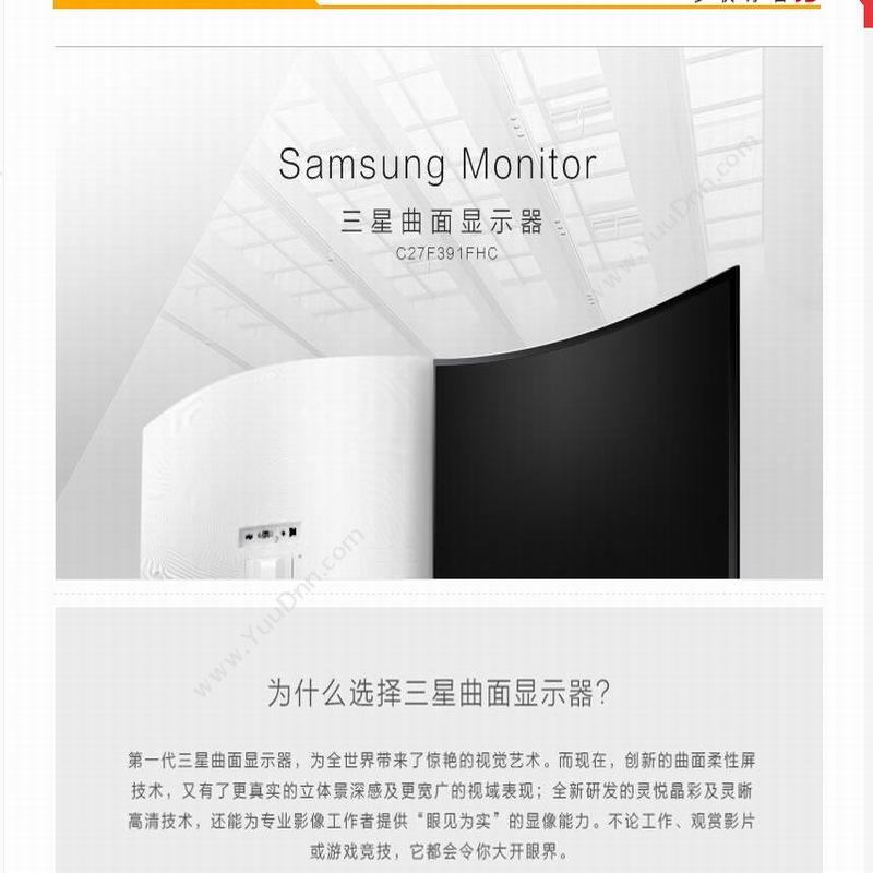 三星 SamsungC27F391FHC（白） 显示器C液晶 27英寸曲面液晶显示器