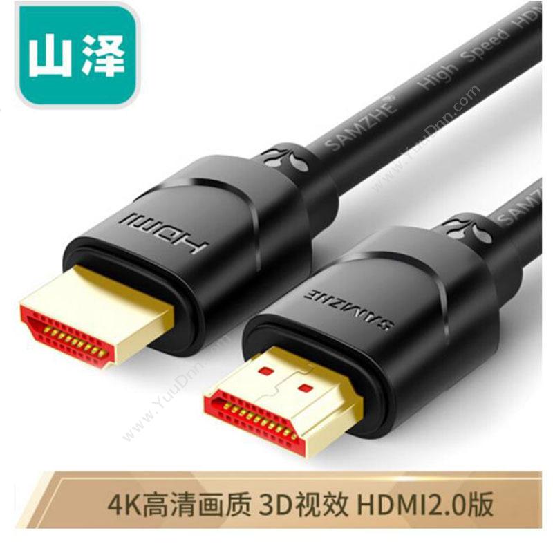山泽30SH8 HDMI线2.0版4K数字高清线3D数据线 3米视频线